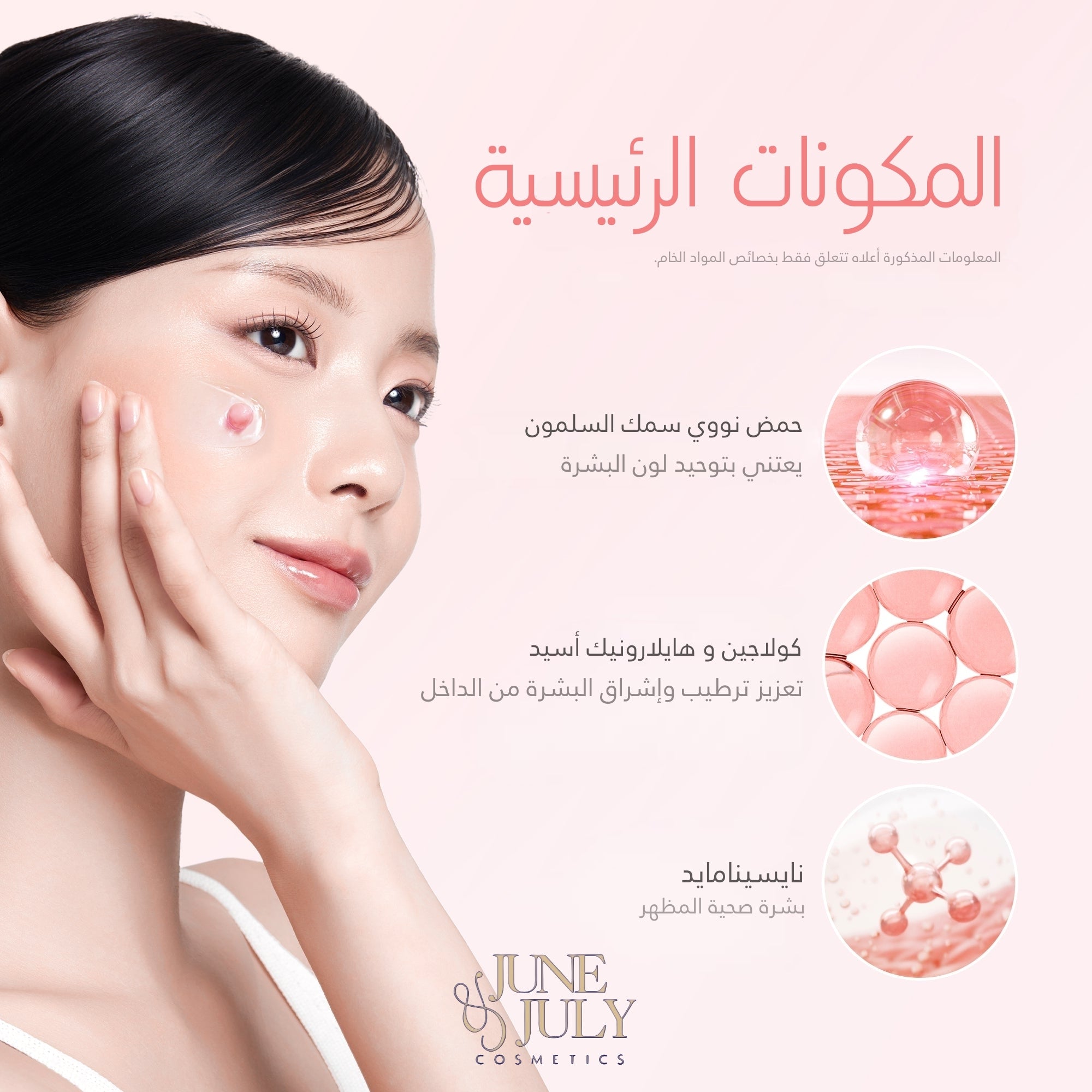 PDRN Pink Collagen Capsule Cream